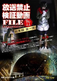 放送禁止VTR!恐怖心霊投稿 [DVD] Amazon.co.jp: 放送禁止VTR!恐怖心霊都市伝説[DVD] : 心霊: DVD