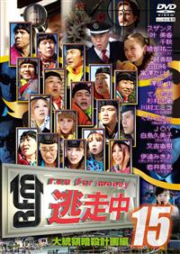 Amazon.co.jp: 逃走中 23 ~run for money~ (沈黙の巨大迷宮2