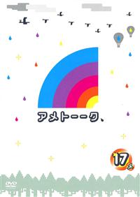 アメトーク DVD 75巻セット ✨おまけ✨非売品特典DVD6巻付き