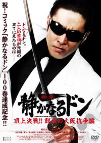 DVD 静かなるドン+劇場版 13巻 全巻 レンタル DVD 静かなるドン+劇場版 13巻 全巻 レンタル Amazon.co.jp