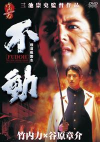 ［入手困難 新品未開封 6枚組］三池崇史 DVD-BOX　THE HAZARD Amazon.co.jp: 三池崇史 初期傑作選 黒社会三部作 DVD BOX