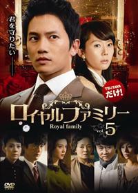 DVD★ロイヤルファミリー (全話)★TSUTAYA レンタル落ち チソン DVD☆ロイヤルファミリー (全話)☆TSUTAYA レンタル落ち チソン