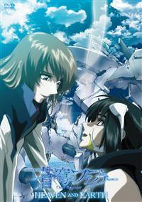 全巻セット【中古】DVD▼蒼穹のファフナー(29枚セット)Arcadian project、Arcadian Memory、RIGHT OF LEFT、HEAVEN AND EARTH、EXODUS、THE BEYOND レンタル落ち 全巻セット【中古】DVD▽蒼穹のファフナー(29枚セット)Arcadian