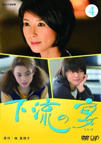 Amazon.co.jp: 下流の宴 DVD-BOX [DVD] : 黒木 瞳, 美波