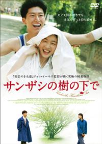 数量限定！在庫処分セール 売り切れ御免 r089354944MX.jpg 洋画・外国映画