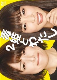 櫻井淳子主演】毒姫とわたし 1 | 宅配DVDレンタルのTSUTAYA DISCAS