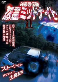 楽天市場】峠の群像 [DVD]の通販