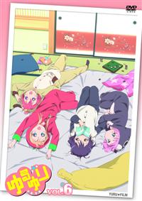 ゆるゆり vol.1 | アニメ | 宅配DVDレンタルのTSUTAYA DISCAS