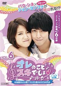 オレのことスキでしょ。メイキングもスキでしょ。 前編〈2枚組〉 Amazon.co.jp: オレのことスキでしょ。＜ノーカット完全版＞DVD