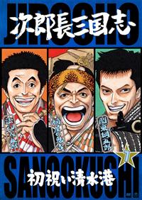 次郎長三国志　DVD Amazon.co.jp: 次郎長三国志 [DVD] : 鶴田浩二, 松方弘樹