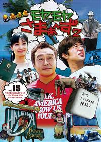 モヤモヤさまぁ～ず2　全24巻セット レンタル落ち Amazon.co.jp: モヤモヤさまぁ~ず2 DVD-BOX VOL.24、VOL.25 : さ