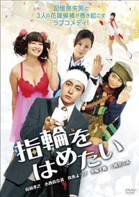 ハイドランジアマクロフィラ　リング　指輪　山田孝之　ダイヤモンド ハイドランジアマクロフィラリング指輪山田孝之ダイヤモンド