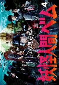 【亀梨和也】妖怪人間ベム DVD-BOX〈6枚組〉 妖怪人間ベム DVD-BOX〈6枚組〉