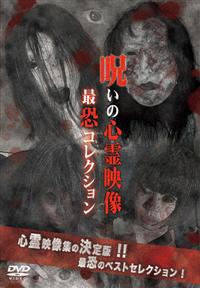 投稿心霊ファイル ~朽縄~ [DVD] d2ldlup 投稿心霊ファイル ~朽縄~ [DVD] d2ldlup