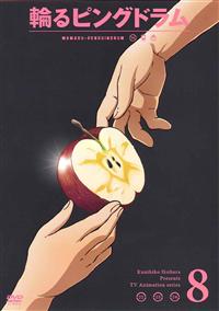 輪るピングドラム 第1巻 | アニメ | 宅配DVDレンタルのTSUTAYA DISCAS