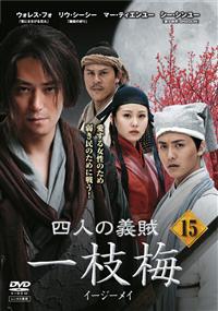 Amazon.com: 四人の義賊 一枝梅（イージーメイ） BOX－Ⅰ [DVD