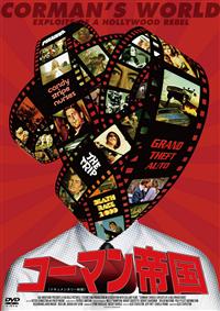コーマン帝国('11米) コーマン帝国('11米)