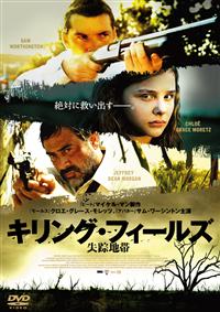 キリング・フォー・カルチャー : 殺しの映像(デヴィッド