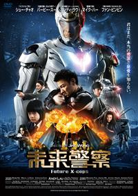 アンディ・ラウ　色々映画CDその他のポスターやコピー？、汚れシワ折り目あり r089602131MX.jpg