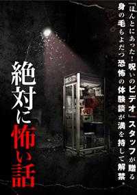 切なく泣ける「恐い話」 [DVD] 710+2cTP4FL._UF350,350_QL50_.jpg