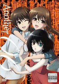 Amazon.co.jp: Another 0巻 オリジナルアニメDVD同梱版