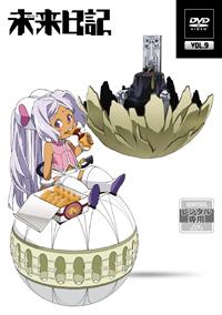 未来日記 第1巻 | アニメ | 宅配DVDレンタルのTSUTAYA DISCAS