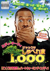 【 エディ・マーフィ 】 出演映画チラシ大量セット エディ・マーフィ 】 出演映画チラシ大量セット コレクション