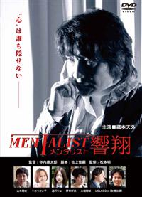 メンタリスト　DVD　海外ドラマ Amazon.co.jp: THE MENTALIST/メンタリスト 4thシーズン 前半