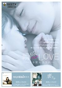 愛のかたち～Ｌｏｖｅ　ｉｓ　ｔｒｕｅ～　ＤＶＤ－ＢＯＸ１ 愛のかたち～Love is true～」DVD-BOX 9/6(水)発売開始！ - YouTube