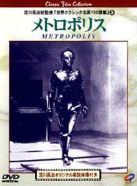 ブリギッテ・ヘルム主演】<淀川長治監修 世界クラシック名画100撰集