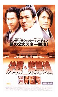 アンディ・ラウ主演】決戦 紫禁城 | 宅配DVDレンタルのTSUTAYA DISCAS