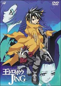 楽天市場】【中古】王ドロボウ JING DVD-BOX【特製クリスタル