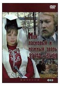ロシア映画 DVDコレクション 狩場の悲劇 | 宅配DVDレンタルの