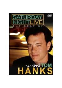 サタデー・ナイト・ライブ ベスト・オブ トム・ハンクス DVD