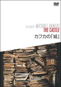 【廃盤】『荊の城』DVD 上下 2枚組 廃盤】『荊の城』DVD 上下 2枚組 - メルカリ
