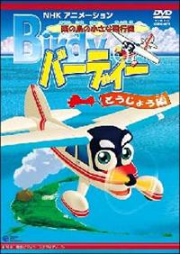 南の島の浦島太郎　パーティースピーカー ミニオン 南の島の浦島太郎様専用 パーティースピーカー ミニオン