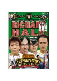 中古】DVD▽リチャードホール 永久保存版(8枚セット)栗井ムネ男