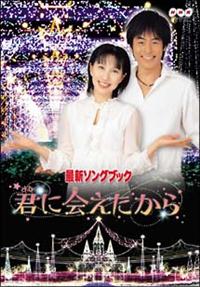 おかあさんといっしょ 最新ソングブック はいだしょうこ・今井ゆうぞう おかあさんといっしょ 今井ゆうぞう はいだしょうこ DVD 最新