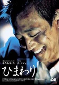 Amazon.com: ひまわり [DVD] : Movies & TV