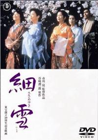 幸福 DVD 市川崑監督作品 Amazon.co.jp: 初回限定 特別版 市川崑監督 水谷豊主演「幸福