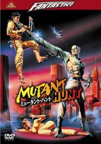サマーセール35%オフ ブリーダーズ 処女狩りエイリアン【DVD・映画