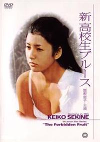 高橋惠子主演】新・高校生ブルース | 宅配DVDレンタルのTSUTAYA