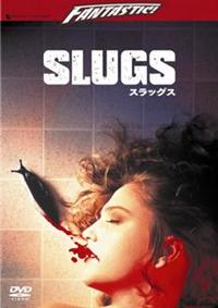 ファッション マイケル・ガーフィールド主演】スラッグス 宅配DVDレンタルの | 洋画・外国映画