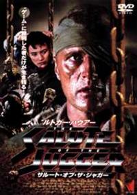 サルート・オブ・ザ・ジャガー/ＤＶＤ/PAND-1099