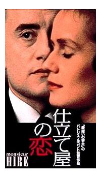 ミシェル ブラン主演 仕立て屋の恋 宅配dvdレンタルのtsutaya Discas