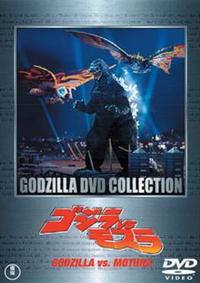 ゴジラVSモスラ | 特撮 | 宅配DVDレンタルのTSUTAYA DISCAS