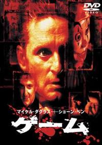 Amazon.co.jp: 映画 ゲーム DVD マイケル ダグラス ショーン