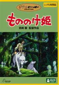 Blu Ray もののけ姫 ブルーレイ 宅配dvdレンタルのtsutaya Discas Blu Ray もののけ姫 ブルーレイ 宅配dvdレンタルのtsutaya Discas
