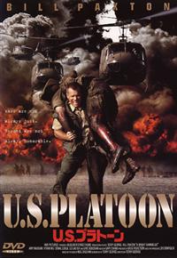 映画PLATOON(プラトーン)プロップ品　ミリタリーバッグ　証明書付 映画PLATOON(プラトーン)プロップ品 ミリタリーバッグ 証明書付