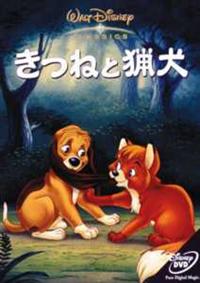 きつねと猟犬　USオリジナル映画ポスター きつねと猟犬 (1981) - ポスター画像 — The Movie Database (TMDB)